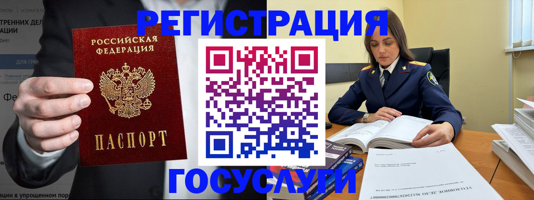 миграционный учет в Калининградской области