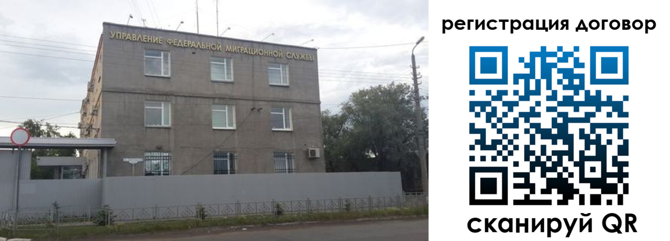 временная регистрация гарантия в Калининградской области