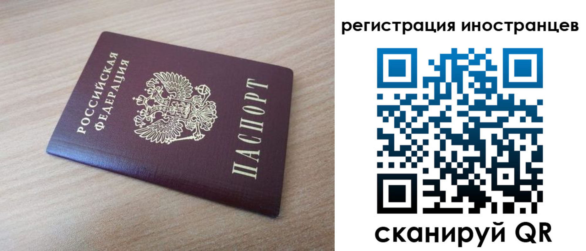 купить прописку в Калининградской области