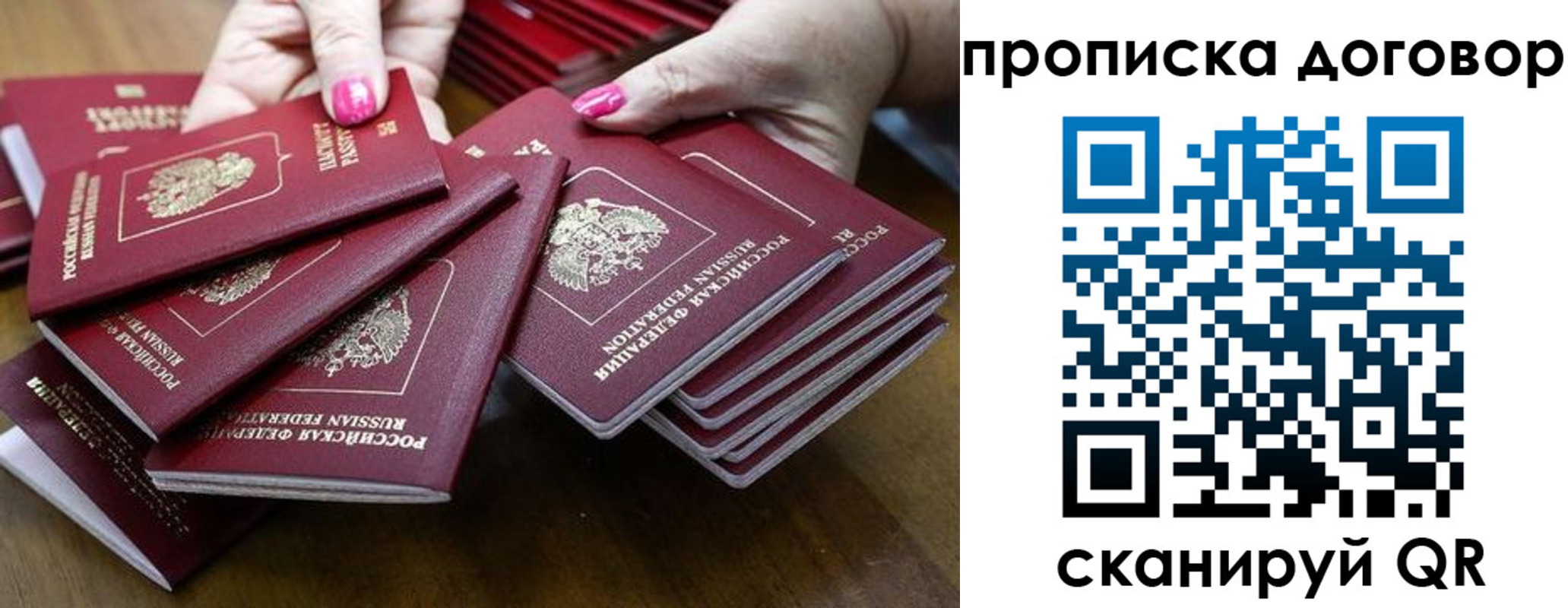 прописка в Калининградской области