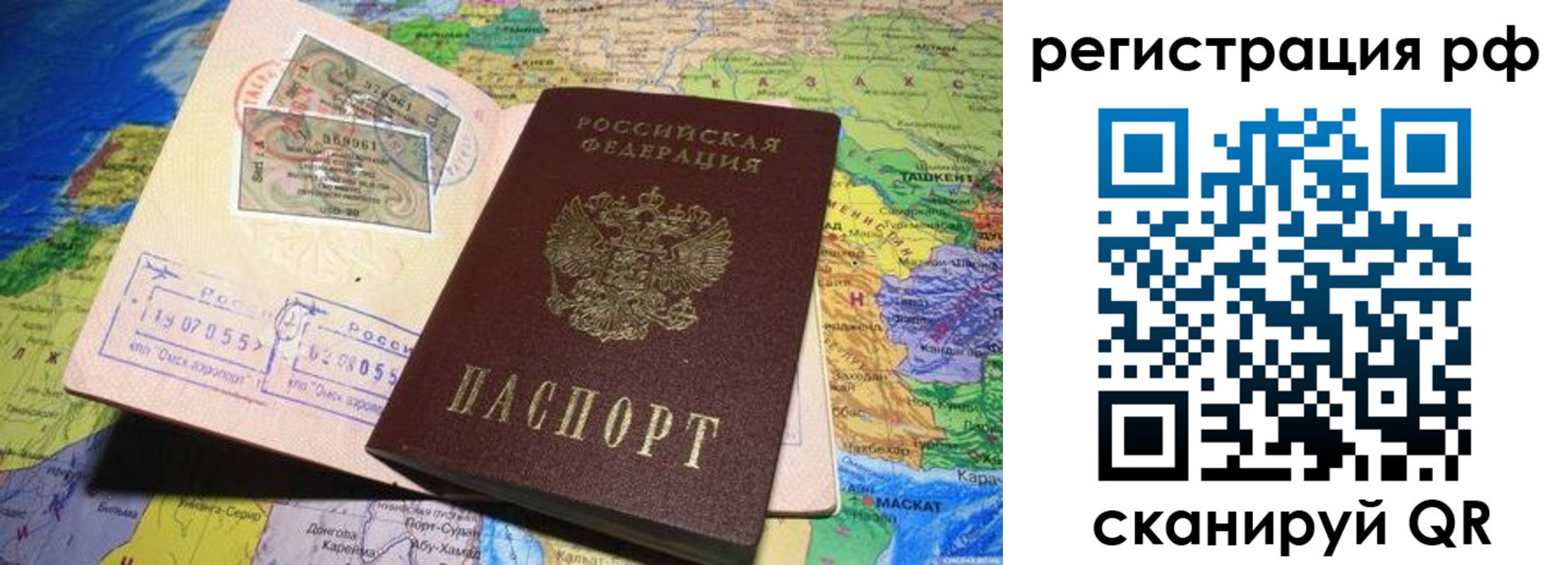временная регистрация собственник в Калининградской области