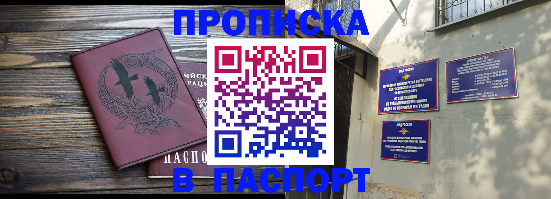 временная регистрация для школы в Калининградской области