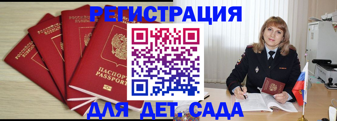 временная регистрация в квартире в Калининградской области